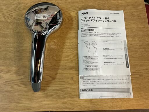 話題のウルトラファインバブル！　INAX　エコアクアシャワーSPA　シャワーヘッド