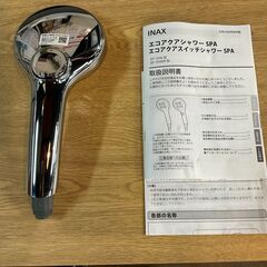 話題のウルトラファインバブル！　INAX　エコアクアシャワーSP...