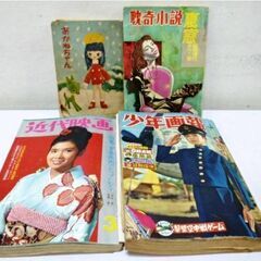 昭和の本4冊セット「あかねちゃん」「耽奇小説」「近代映画」「少年...