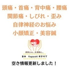 3名のみ特別募集します！治したい！方、ご相談ください！