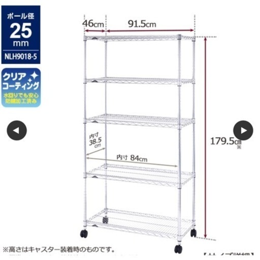 ルミナス スチールラック レギュラーシリーズ 幅90cm 5段 幅91.5×奥行46×高さ179.5cm