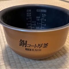 サンヨー炊飯器ECJ-LG10 内釜のみ