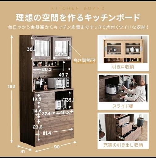 【決まりました！】食器棚