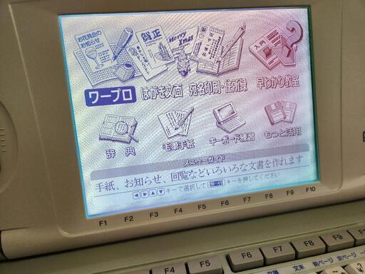 アンティーク　ワープロ