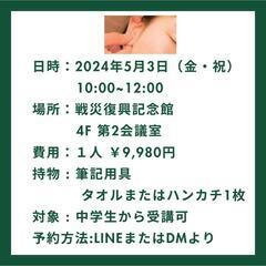 おもしろ心理学セミナー(5/3仙台市にて開催) - イベント