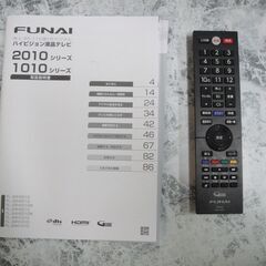 セール中につき、通常特価16,478円より20％引きの13,182円!　2020年製　フナイ（FUNAI）ハイビジョン液晶テレビ　FL-24H2010　録画機能付き（内蔵HDD500GB）　ダブルチューナー