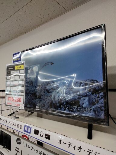 6ヶ月間動作保証付 液晶テレビ maxzen