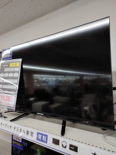6ヶ月間動作保証付 液晶テレビ neXXion 2023年製