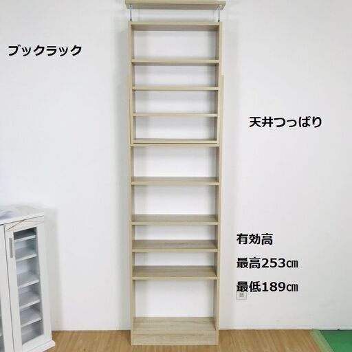 【新品】背高つっぱりブックラック６０OK