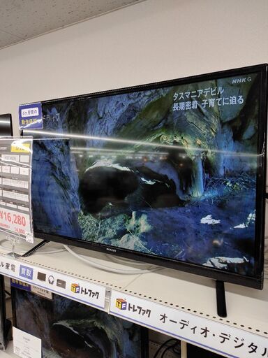 6ヶ月間動作保証付 ハイビジョン液晶テレビ maxzen