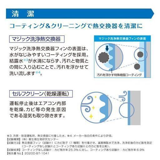 ★新品★格安★　東芝エアコン8畳 メーカー保証付 工事費込み 取外し廃棄無料 神奈川県東京千葉埼玉静岡