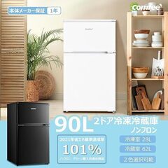【超美品2023年モデル】買ったばかりの冷蔵庫