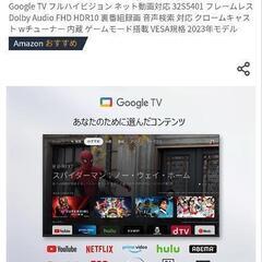 TCL 2023年製　Google TV 32型