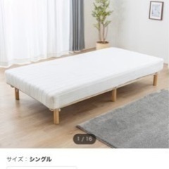 　ニトリ　シングルベッド