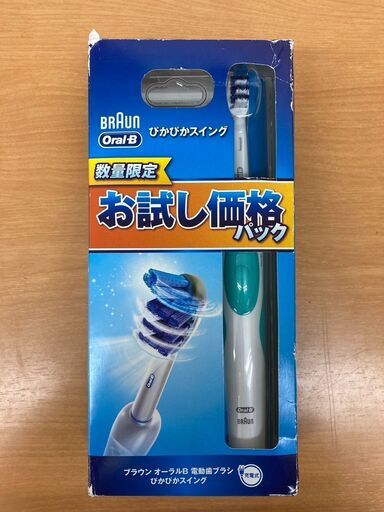 【レガストック川崎本店】ブラウン オーラルB ぴかぴかスイング お試しパック 電動歯ブラシ/音波歯ブラシ/歯垢除去/Braun Oral-B