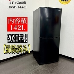 🌟 激安‼️20年製IRIS OHYAMA2ドア冷蔵庫 IRSD-14A-B／R006