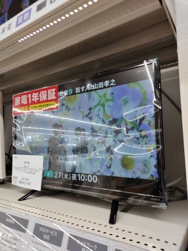 6ヶ月間動作保証付 液晶テレビ ORION 2023年製