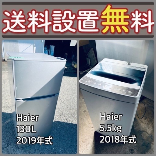 送料設置無料❗️新生活応援セール⭐️初期費用を限界まで抑えた冷蔵庫/洗濯機セット33