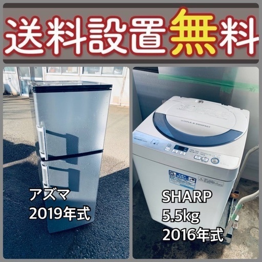 送料設置無料❗️⭐️赤字覚悟⭐️二度とない限界価格❗️冷蔵庫/洗濯機の超安セット♪34