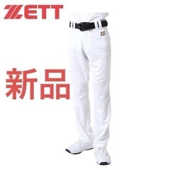 新品　ゼット ZETT  野球 練習着 パンツ メンズ ダボパンツ