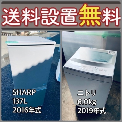 送料設置無料❗️⭐️赤字覚悟⭐️二度とない限界価格❗️冷蔵庫/洗濯機の超安セット♪35