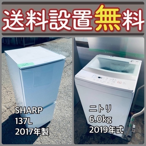 売り切れゴメン❗️⭐️送料設置無料❗️早い者勝ち⭐️冷蔵庫/洗濯機の大特価2点セット36