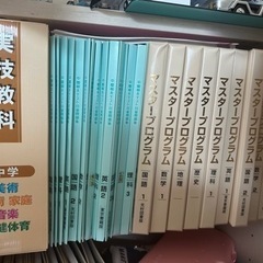 【ネット決済・配送可】マスタープログラム！中学生の教材