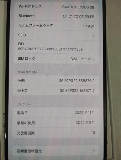 スマホ　i phone　A3105  MU6T3J/A  バッテリー100%　ほぼ未使用品