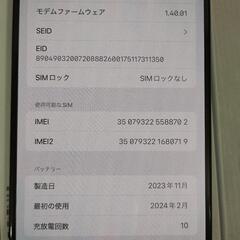 スマホ i phone A3105 MU6T3J/A バッテリー100% ほぼ未使用品