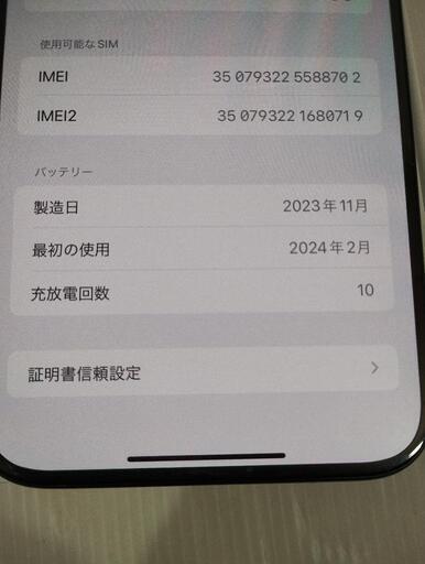 スマホ　i phone　A3105  MU6T3J/A  バッテリー100%　ほぼ未使用品