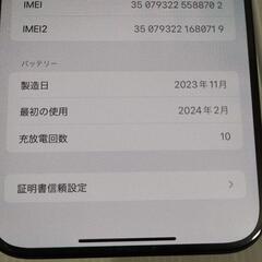 スマホ i phone A3105 MU6T3J/A バッテリー100% ほぼ未使用品