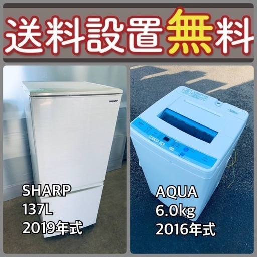送料設置無料❗️⭐️人気No.1⭐️入荷次第すぐ売り切れ❗️冷蔵庫/洗濯機爆安セット37