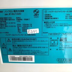 全国送料無料★3か月保証★冷凍庫★ハイアール★2023年★102L★JF-NU102D★R-347