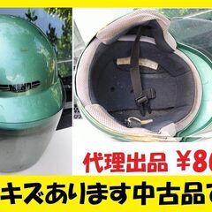 800円を500円→300円→100円です🙇 バイクのヘルメット