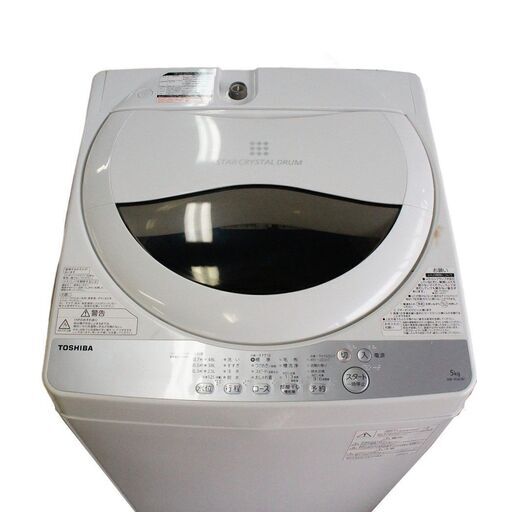 【1人暮らしにオススメ】 全自動洗濯機 5.0kg 2018年製 東芝 TOSHIBA