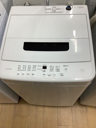 IRISOHAYAMA(アイリスオーヤマ)の全自動洗濯機1年保証付きです！！！！