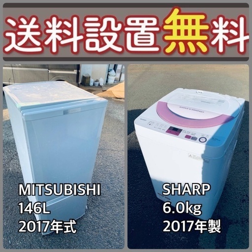 残り僅か‼️人気の冷蔵庫\u0026洗濯機セットが特別価格で⭐️送料・設置無料39