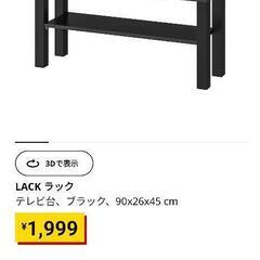 家具 収納家具 テレビ台 IKEA 無料 中野区 都立家政駅