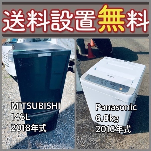 今だけのチャンス‼️驚愕の価格で冷蔵庫\u0026洗濯機セット販売中⭐️送料・設置無料⭐️40