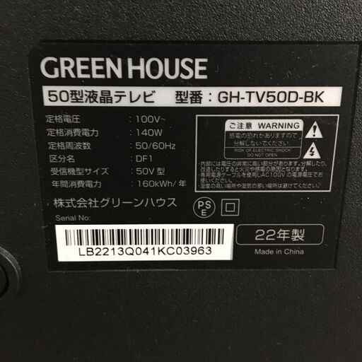 4/23終 GREENHOUSE グリーンハウス 50V型 液晶テレビ GH-TV50D-BK 2022年製 動作品 24c菊TK