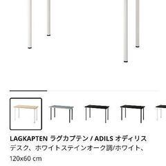 IKEA テーブル 120*60 無料 中野区 都立家政駅