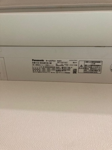 パナソニック Eolia エオリア 2021年製 CS-EX281D-W - その他