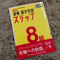 漢字検定　8級
