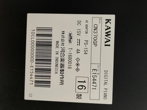 電子ピアノ