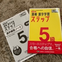 漢字検定5級