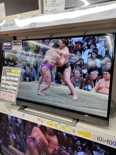 6ヶ月間動作保証付 液晶テレビ  TOSHIBA 2020年製