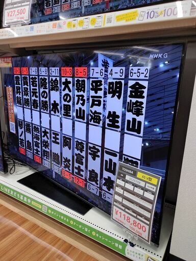 6ヶ月間動作保証付 液晶テレビ TOSHIBA 2022年製