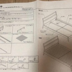 ベッドフレーム【お話し中】