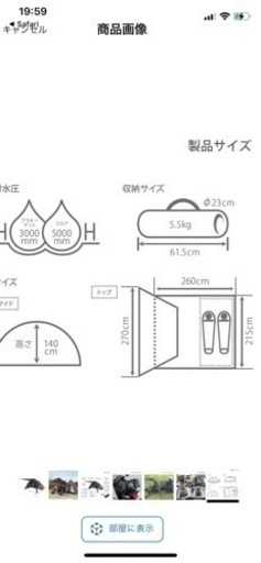 DODライダーズバイクインテント　中古