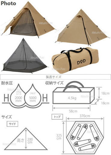 DODワンポールテントM +専用グランドシート 値下げ可